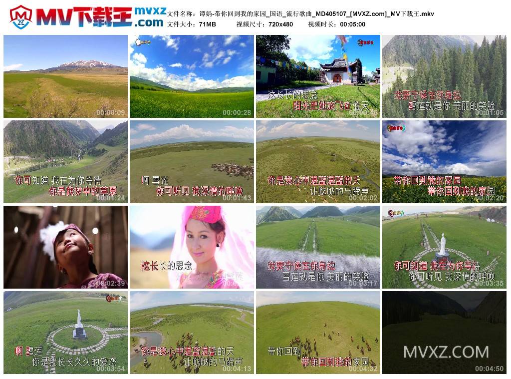 谭娟-带你回到我的家园_国语_流行歌曲_MD405107